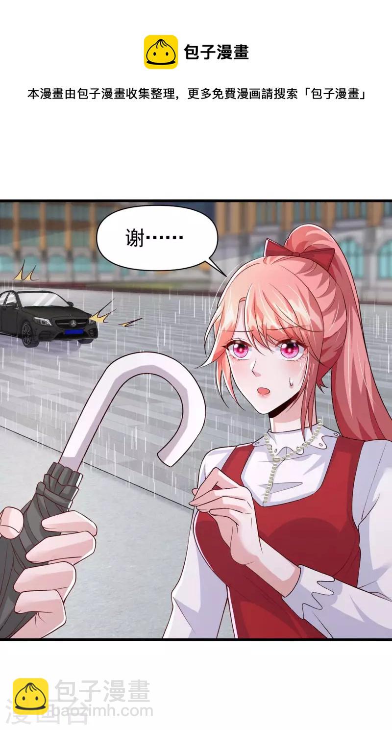 第98话 非你不可-第98话