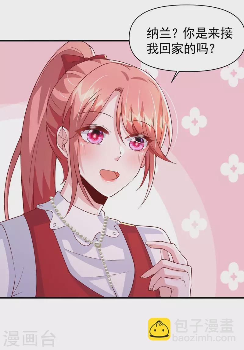 第98话 非你不可-第98话