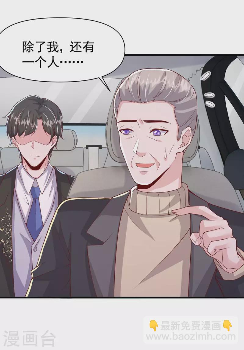 第98话 非你不可-第98话