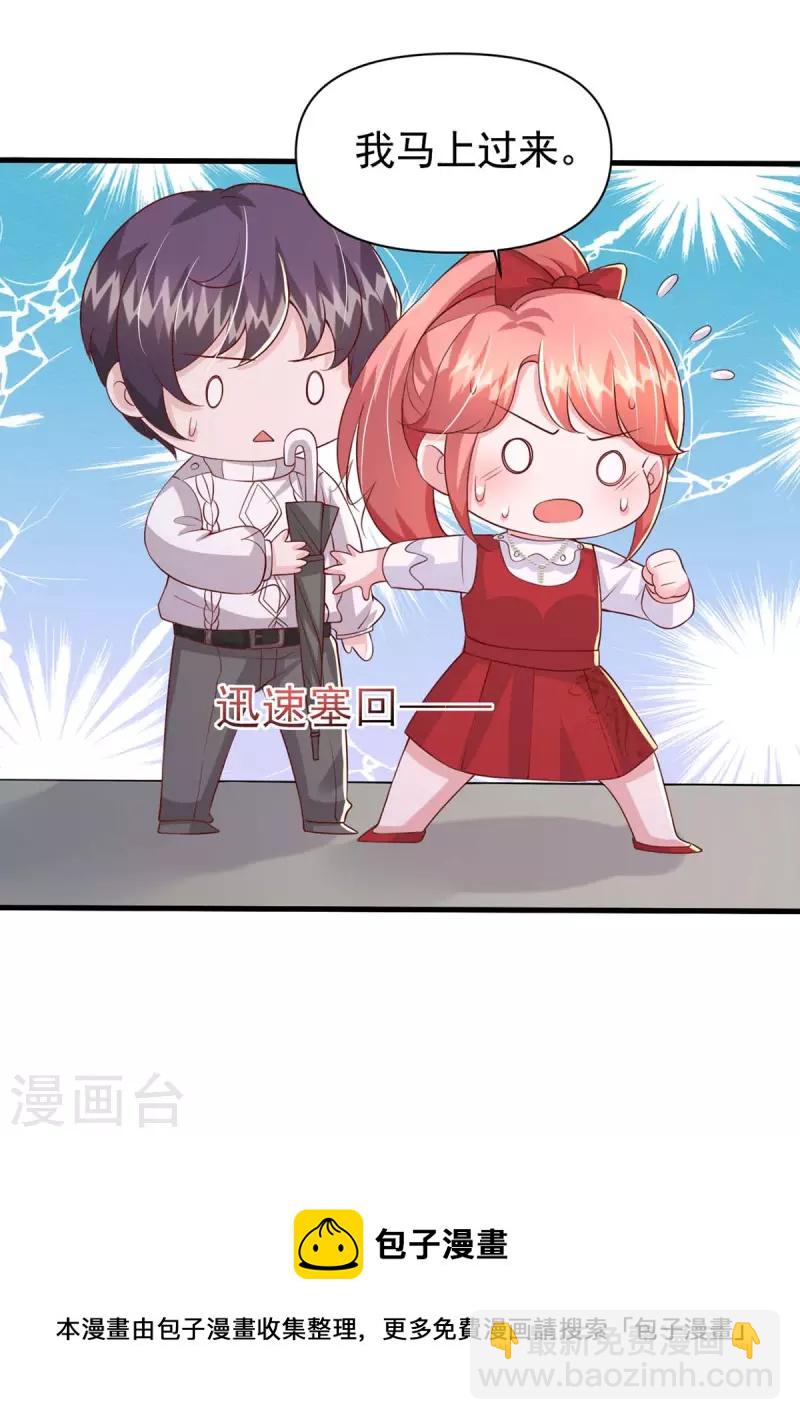 第98话 非你不可-第98话