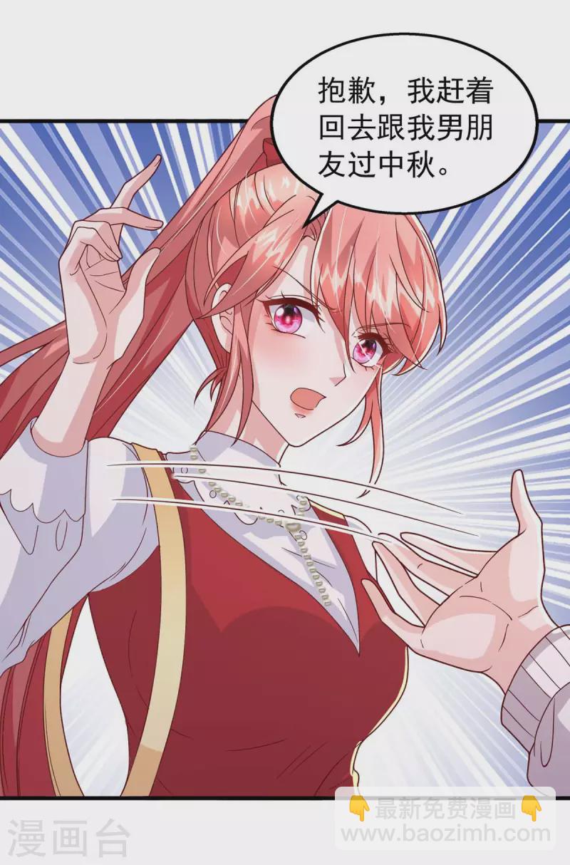 第98话 非你不可-第98话