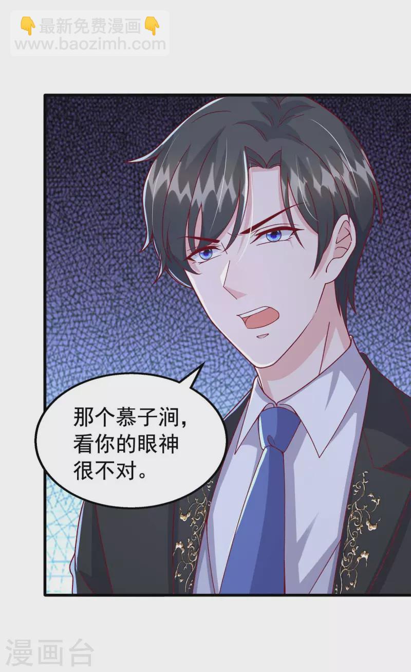 第100话 我爱你，傅镜司-第100话