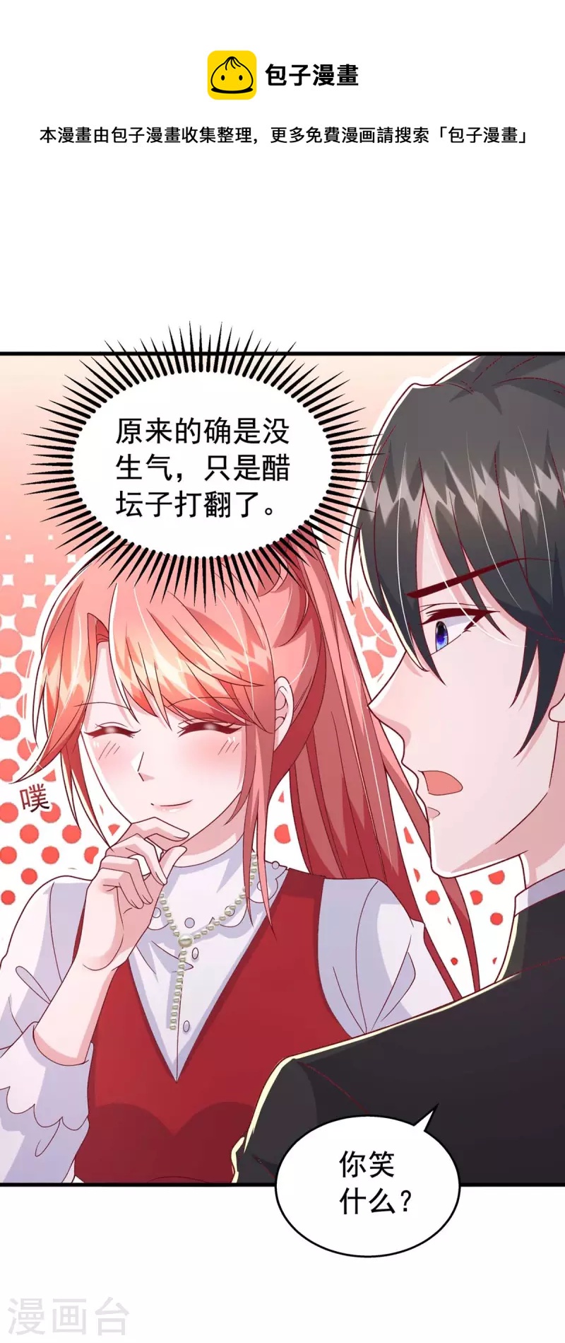 第100话 我爱你，傅镜司-第100话