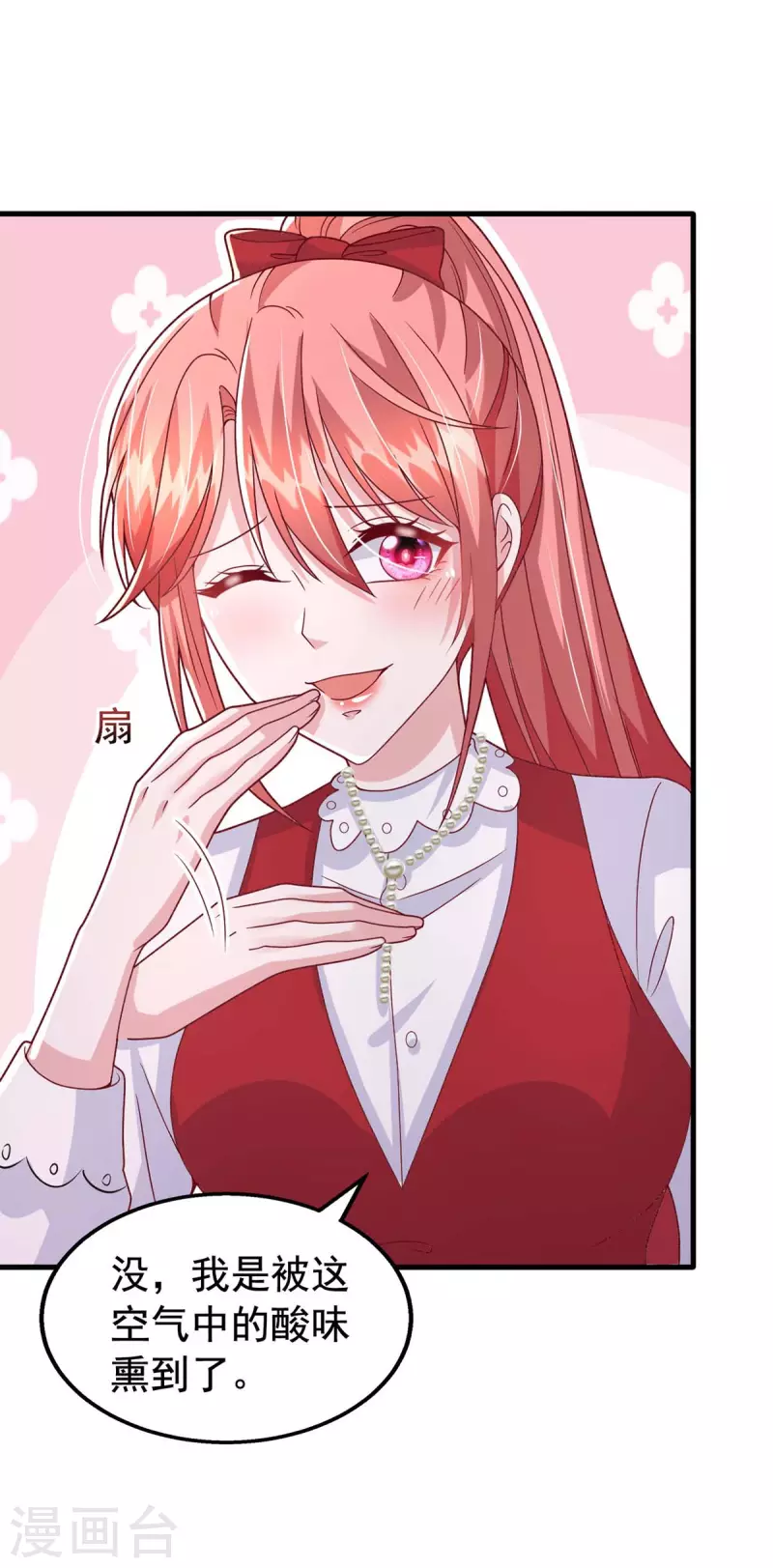 第100话 我爱你，傅镜司-第100话