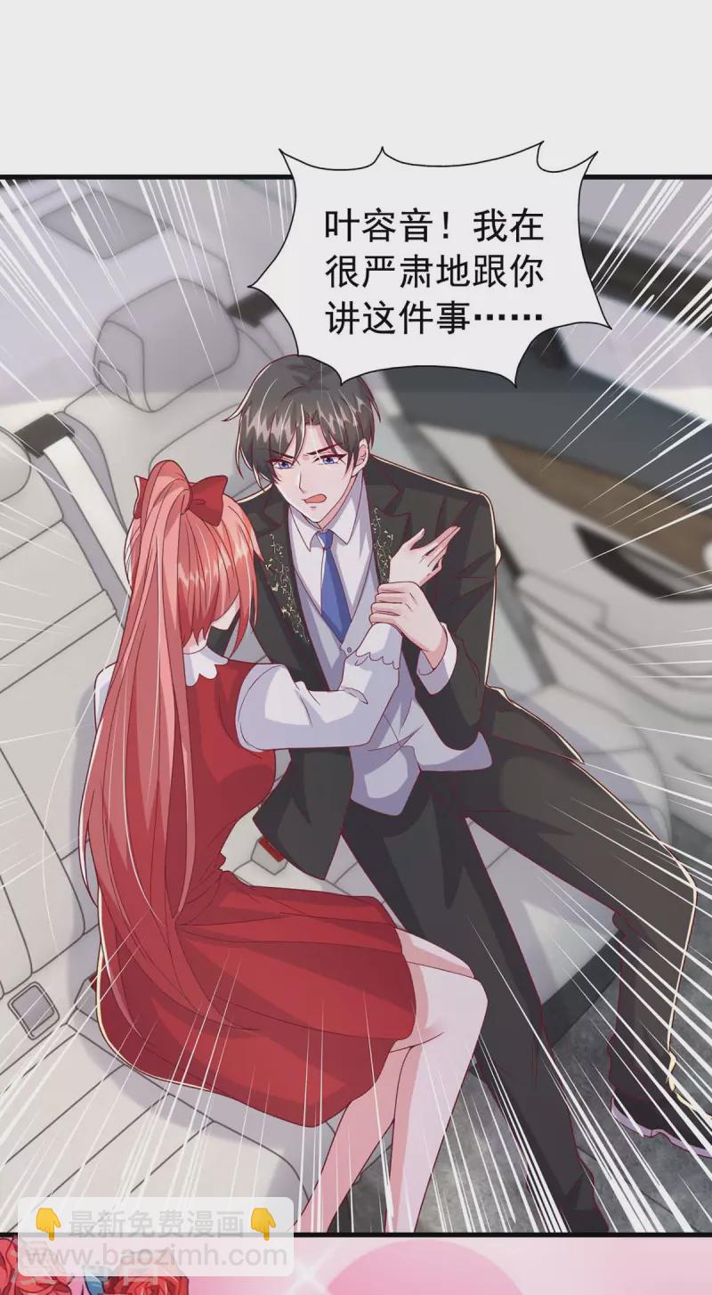 第100话 我爱你，傅镜司-第100话