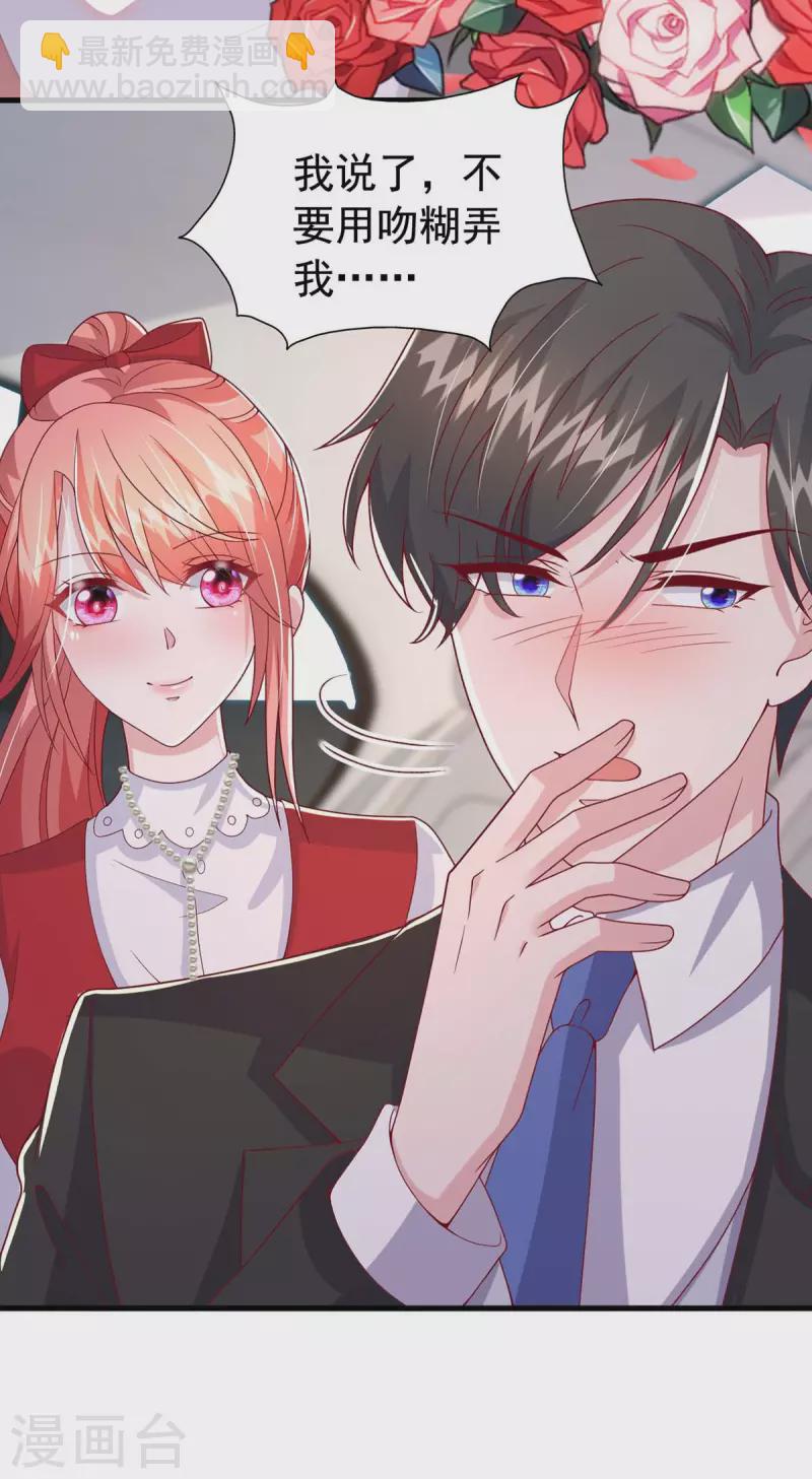 第100话 我爱你，傅镜司-第100话