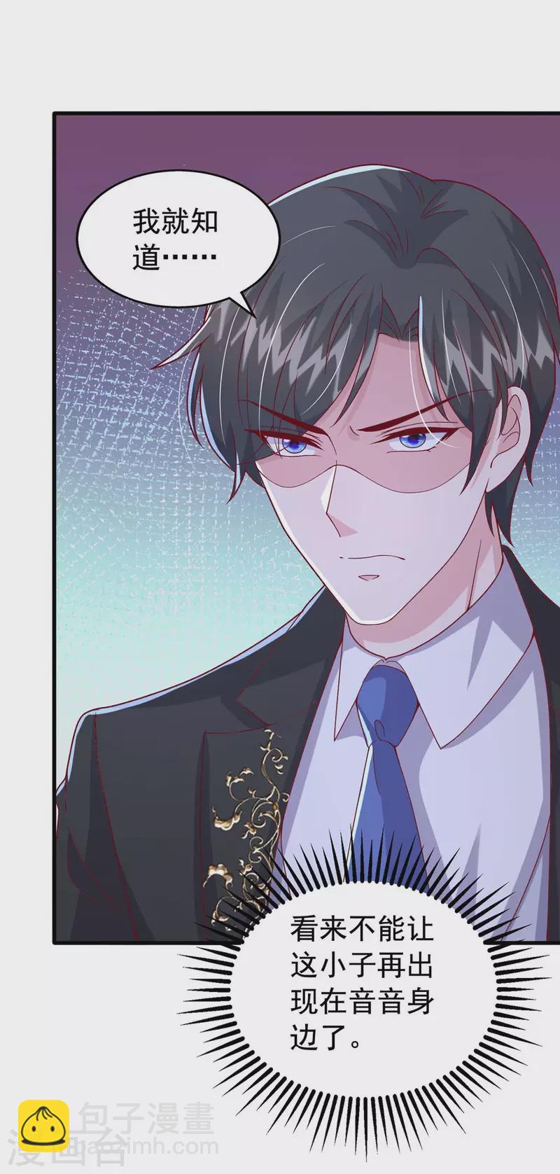 第100话 我爱你，傅镜司-第100话