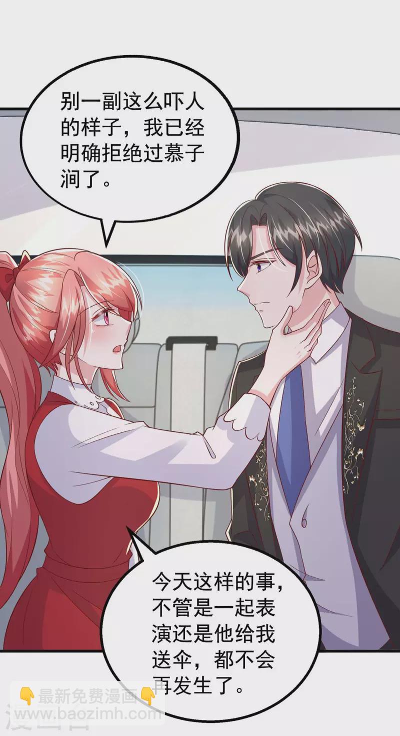 第100话 我爱你，傅镜司-第100话