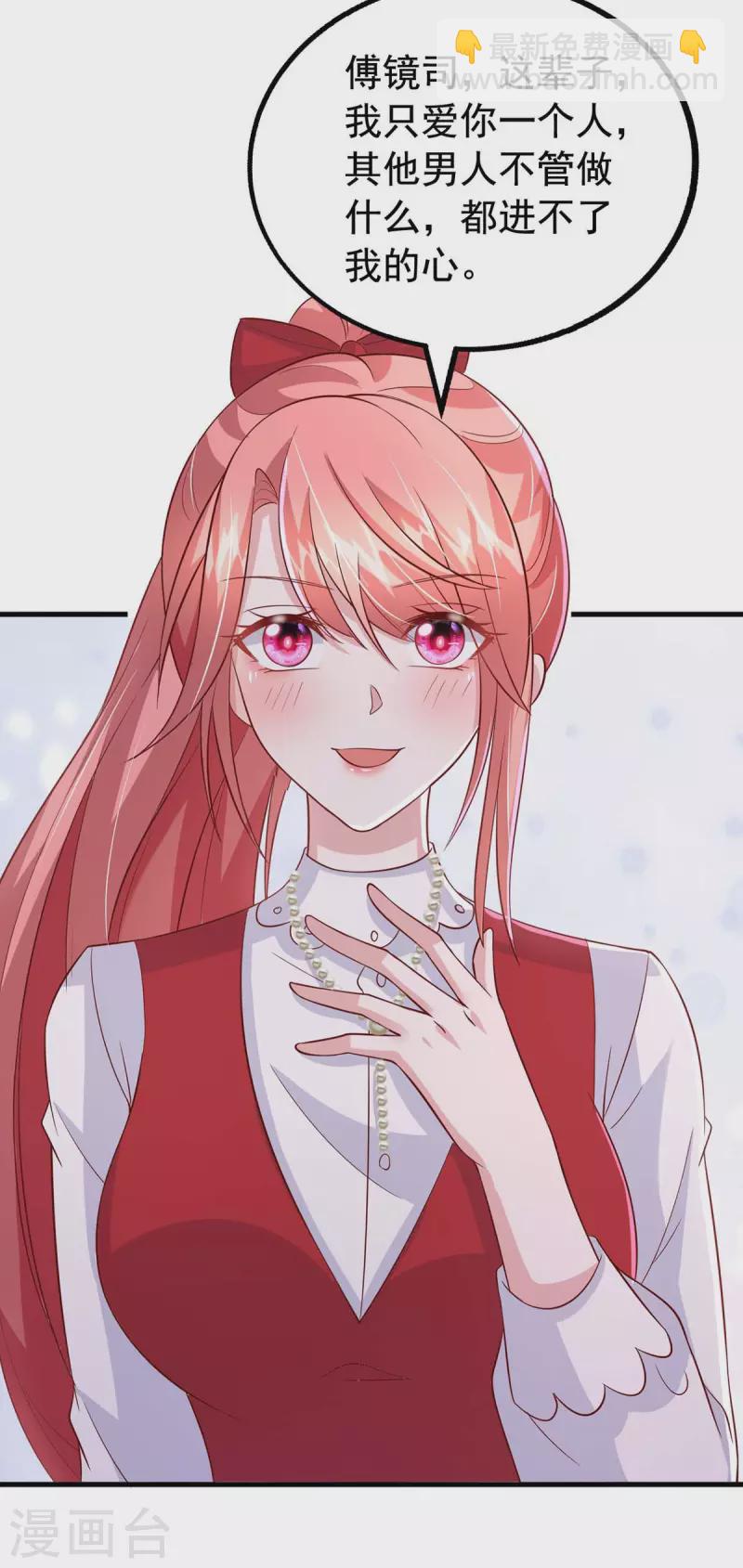 第100话 我爱你，傅镜司-第100话