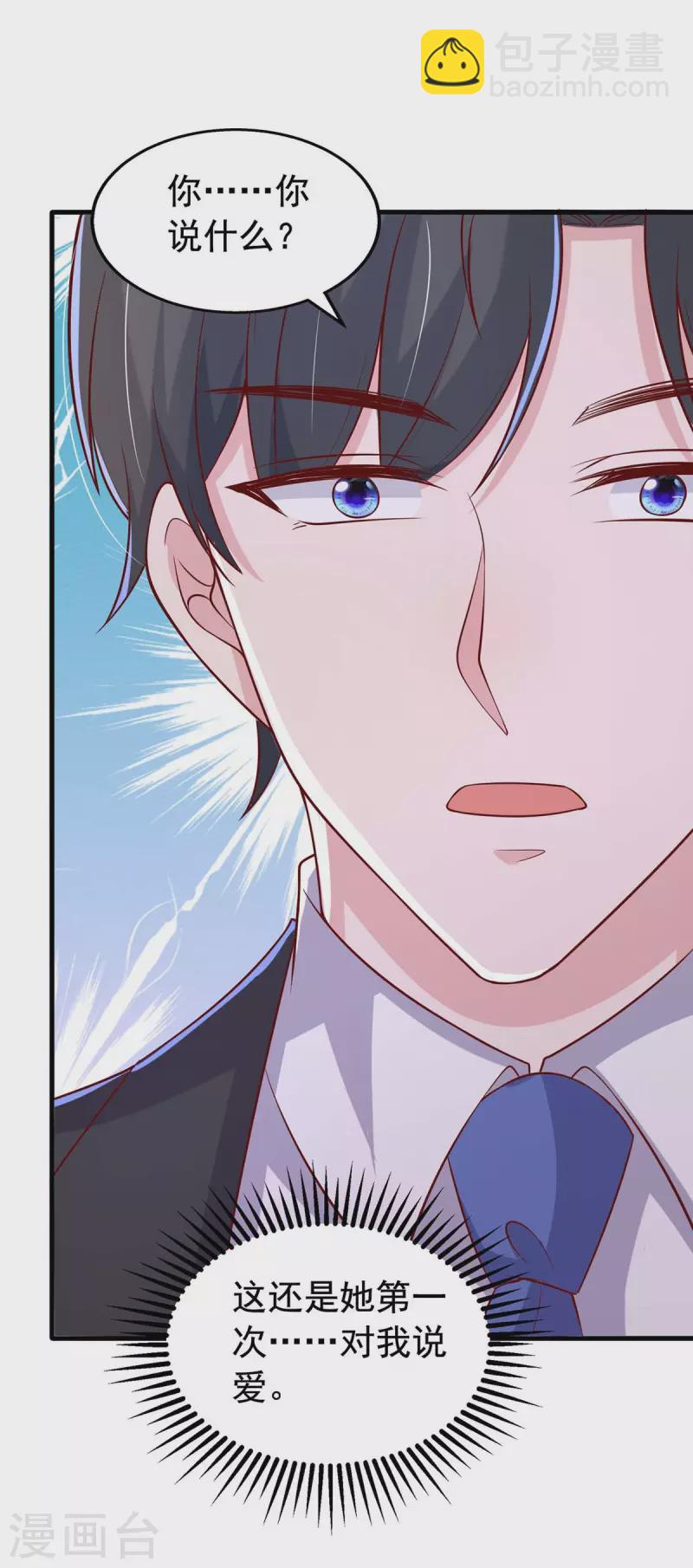 第100话 我爱你，傅镜司-第100话