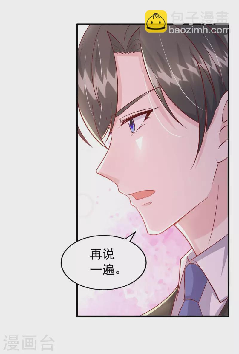 第100话 我爱你，傅镜司-第100话