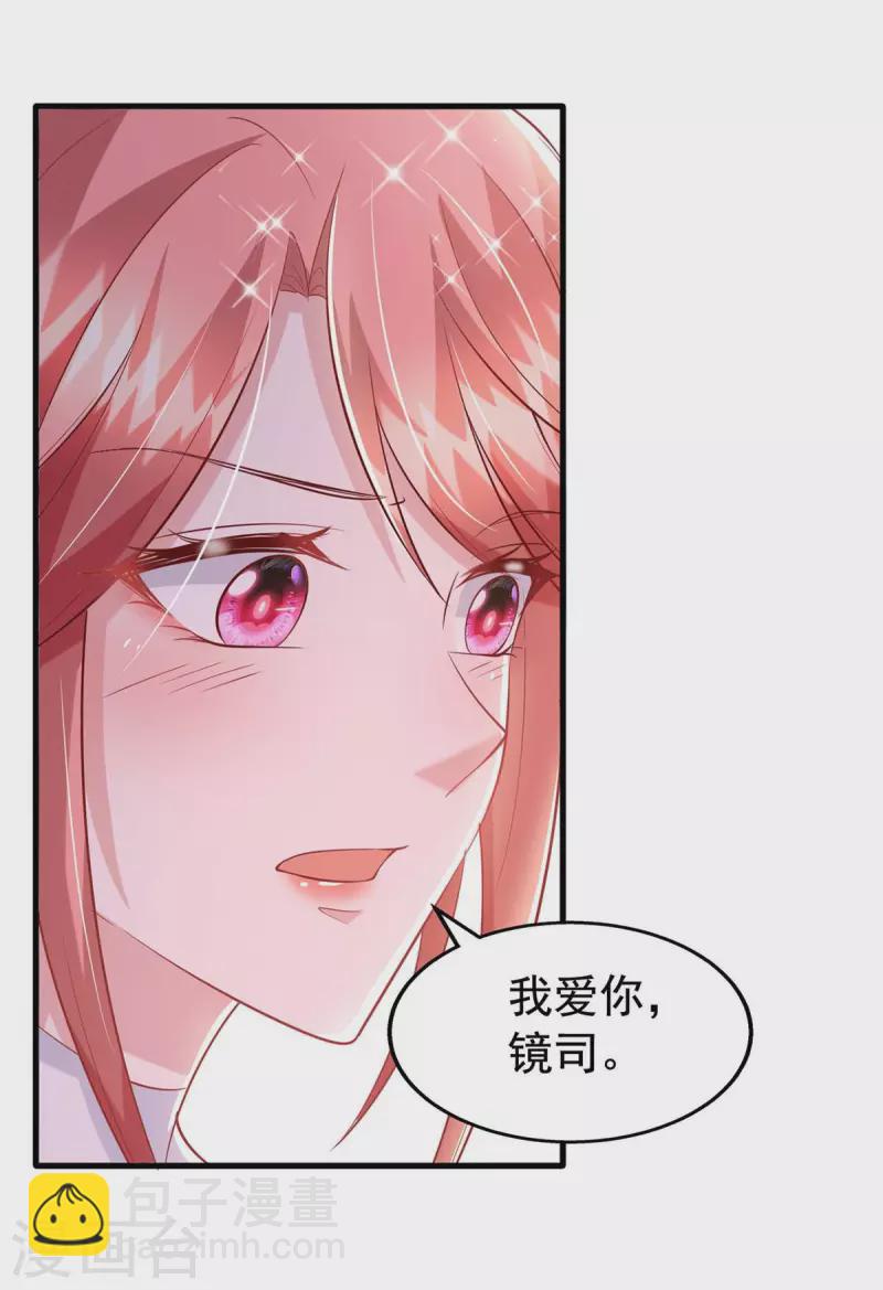 第100话 我爱你，傅镜司-第100话