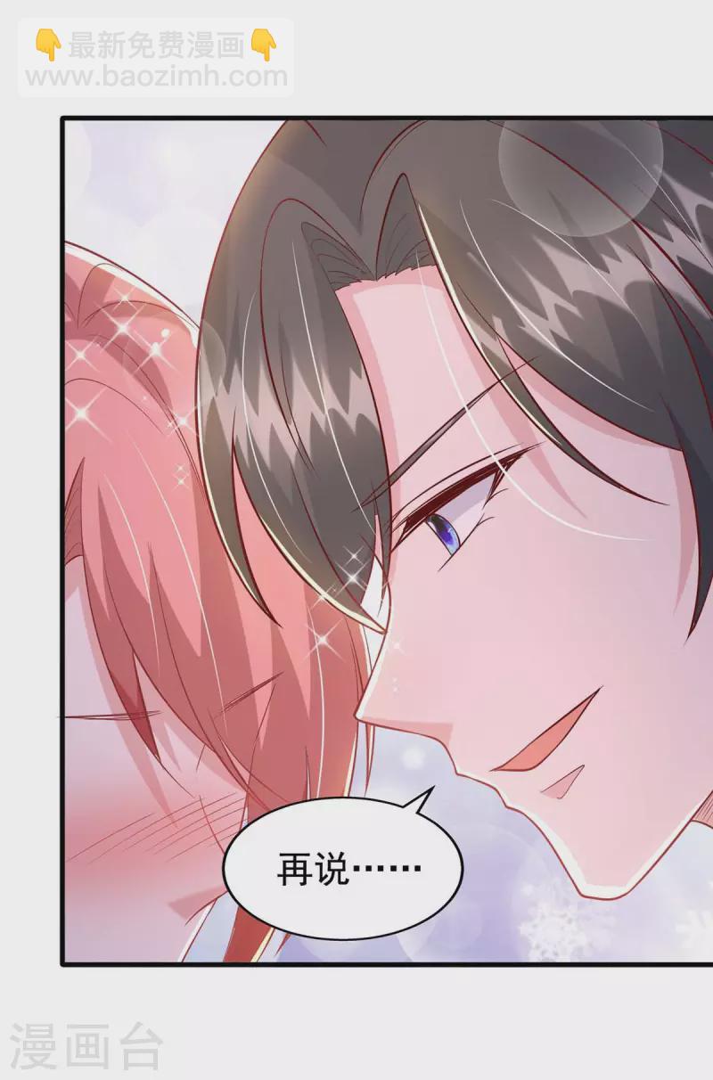 第100话 我爱你，傅镜司-第100话