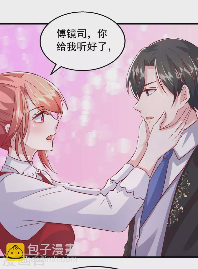 第100话 我爱你，傅镜司-第100话