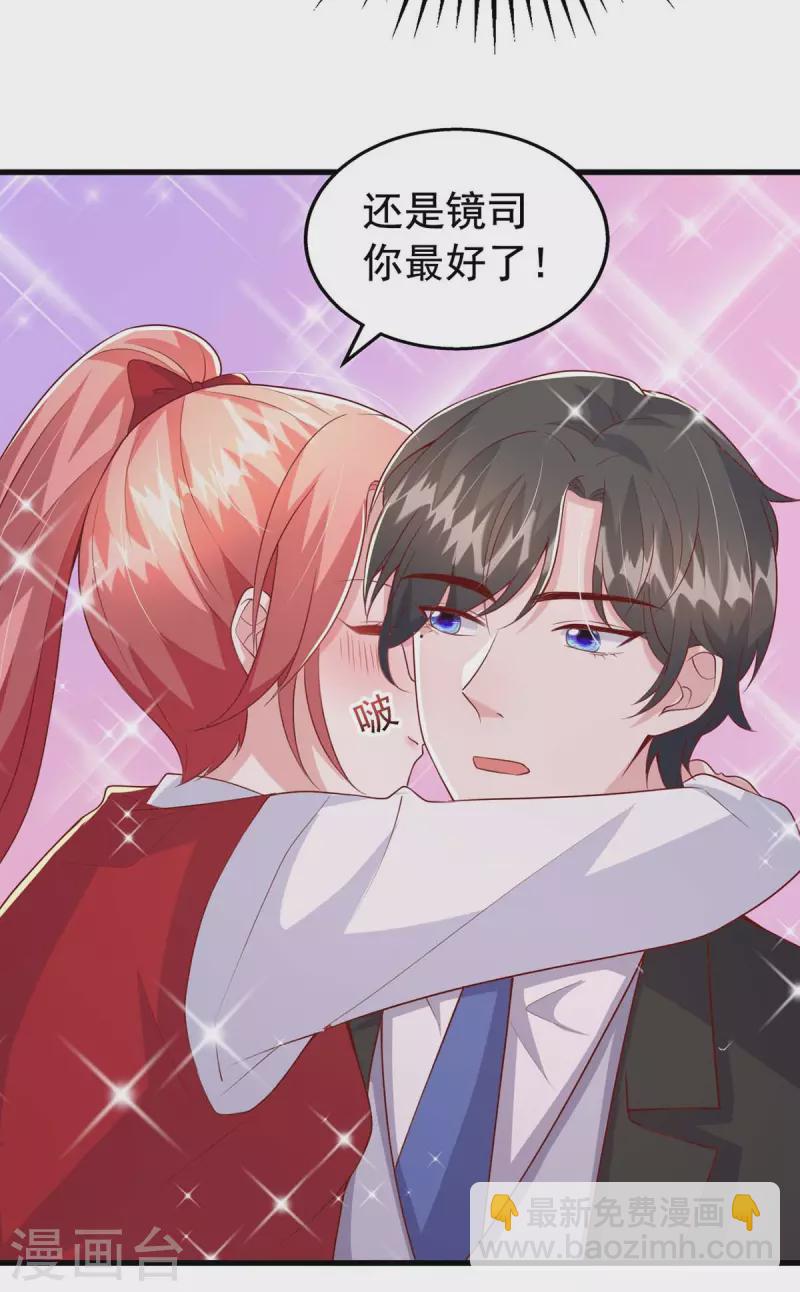 第100话 我爱你，傅镜司-第100话