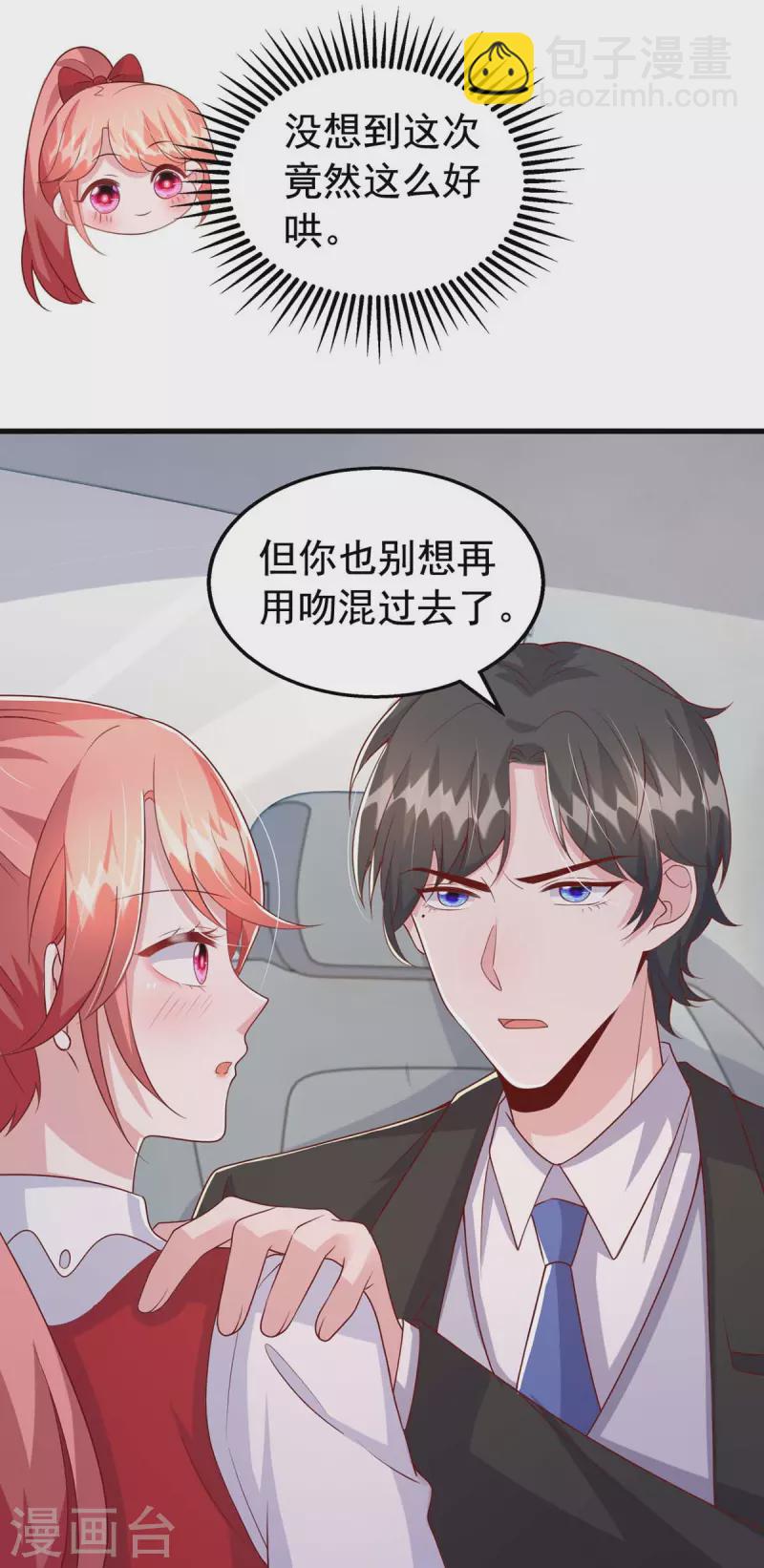 第100话 我爱你，傅镜司-第100话