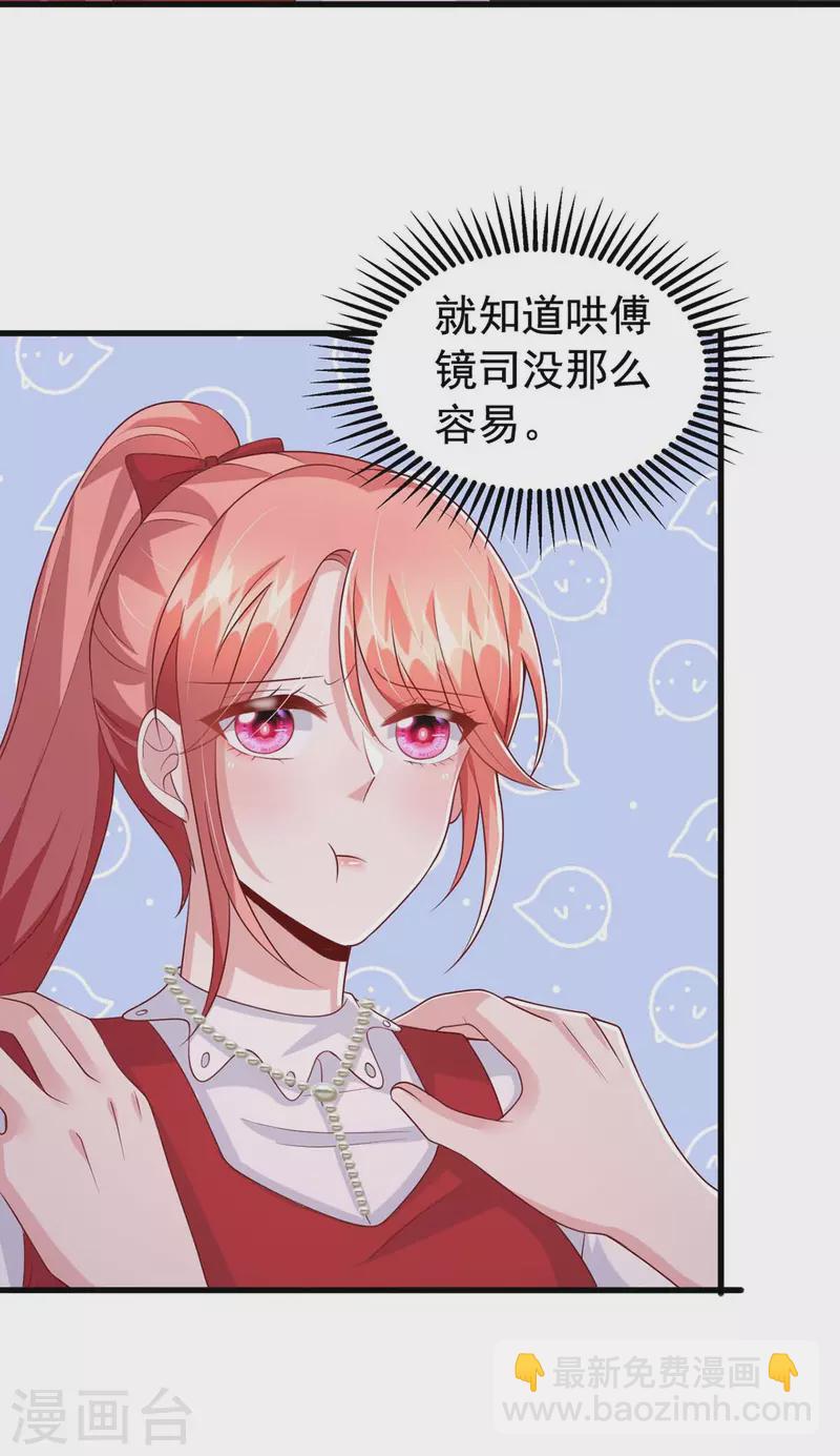 第100话 我爱你，傅镜司-第100话