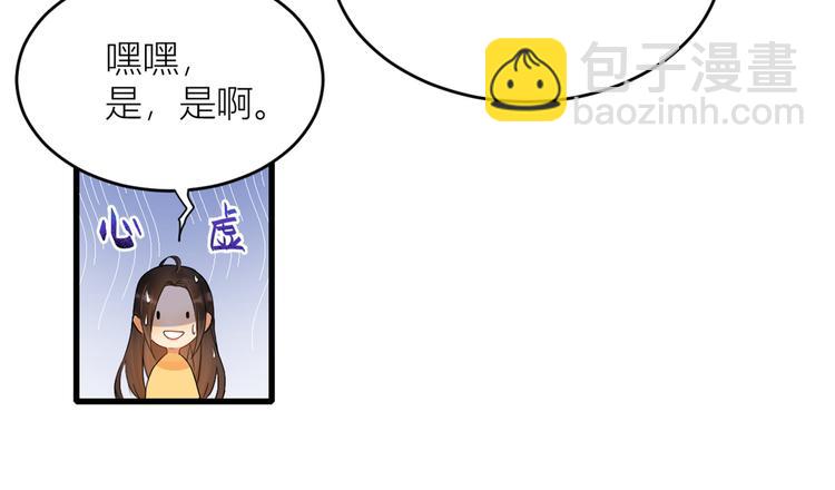 大佬失憶後只記得我 - 第2話 什麼時候結的婚？(1/3) - 3