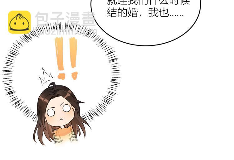 大佬失憶後只記得我 - 第2話 什麼時候結的婚？(1/3) - 5