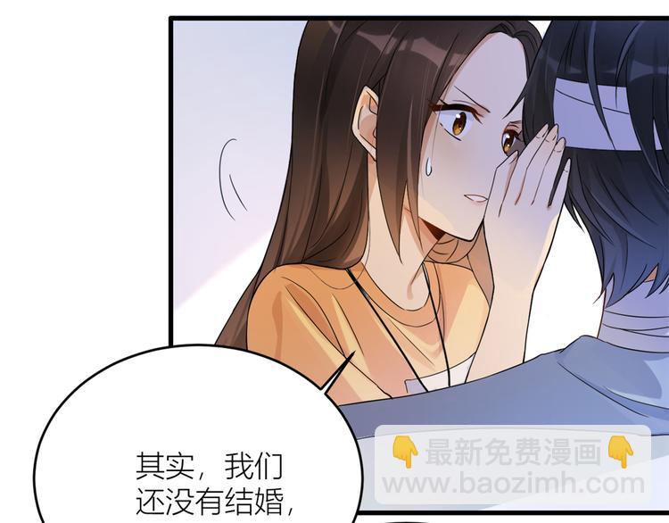 大佬失憶後只記得我 - 第2話 什麼時候結的婚？(1/3) - 6