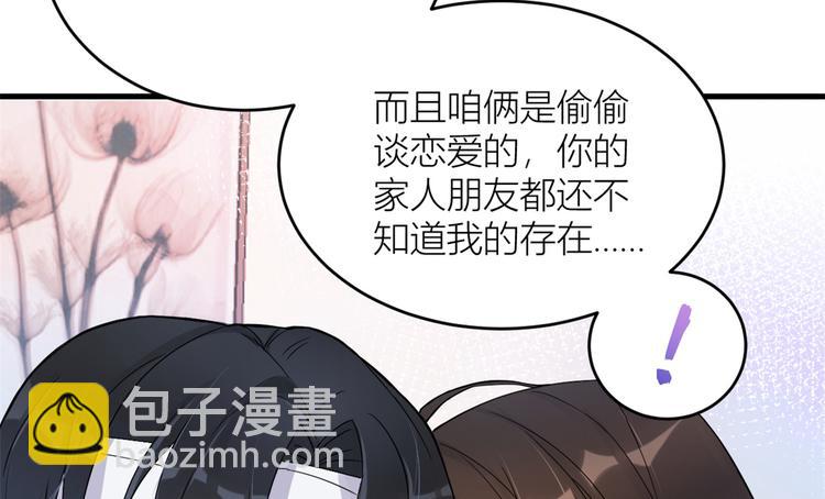 大佬失憶後只記得我 - 第2話 什麼時候結的婚？(1/3) - 7