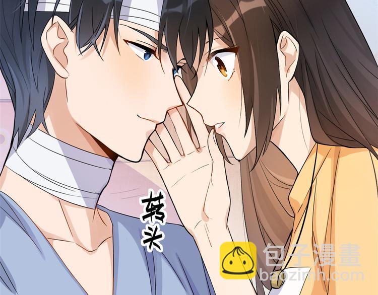 大佬失憶後只記得我 - 第2話 什麼時候結的婚？(1/3) - 8