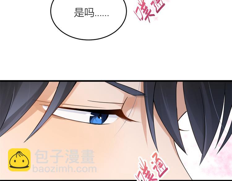 大佬失憶後只記得我 - 第2話 什麼時候結的婚？(1/3) - 2