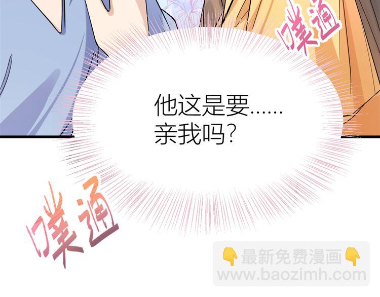 大佬失憶後只記得我 - 第2話 什麼時候結的婚？(1/3) - 4