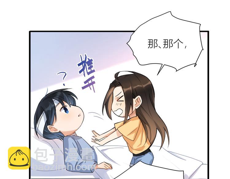 大佬失憶後只記得我 - 第2話 什麼時候結的婚？(1/3) - 6