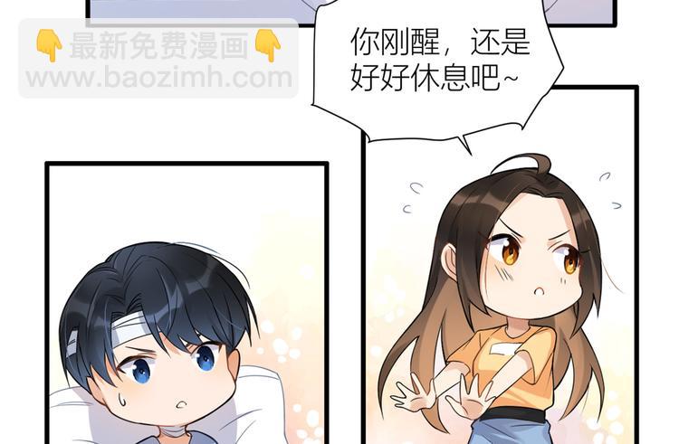 大佬失憶後只記得我 - 第2話 什麼時候結的婚？(1/3) - 7