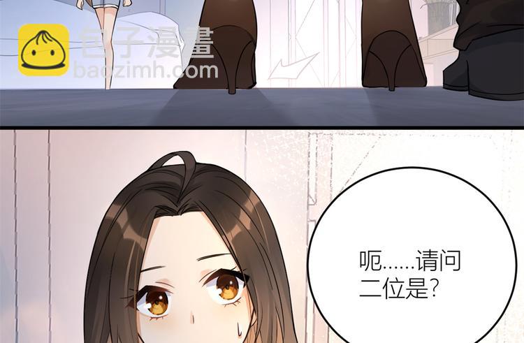 大佬失憶後只記得我 - 第2話 什麼時候結的婚？(1/3) - 3