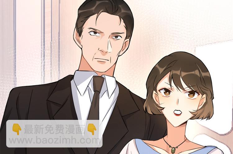 大佬失憶後只記得我 - 第2話 什麼時候結的婚？(1/3) - 5