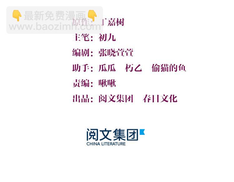 大佬失憶後只記得我 - 第2話 什麼時候結的婚？(1/3) - 3