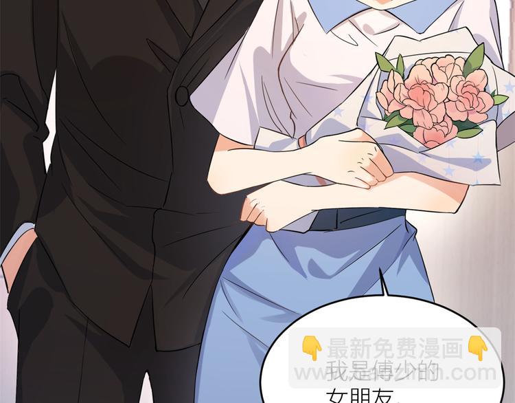 大佬失憶後只記得我 - 第2話 什麼時候結的婚？(1/3) - 6