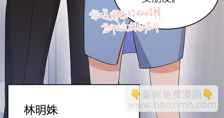 大佬失憶後只記得我 - 第2話 什麼時候結的婚？(1/3) - 7