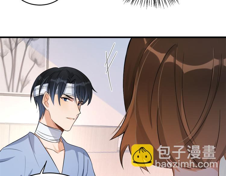 大佬失憶後只記得我 - 第2話 什麼時候結的婚？(1/3) - 2