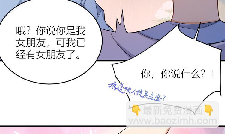 大佬失憶後只記得我 - 第2話 什麼時候結的婚？(1/3) - 3