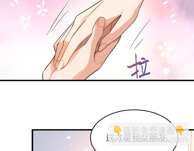 大佬失憶後只記得我 - 第2話 什麼時候結的婚？(1/3) - 4