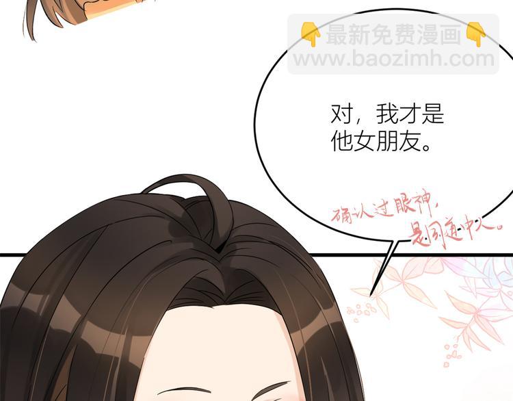 大佬失憶後只記得我 - 第2話 什麼時候結的婚？(1/3) - 8