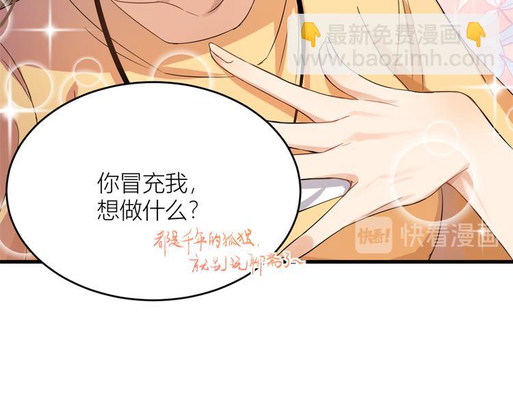 大佬失憶後只記得我 - 第2話 什麼時候結的婚？(1/3) - 2