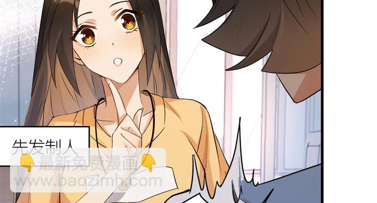 大佬失憶後只記得我 - 第2話 什麼時候結的婚？(1/3) - 7