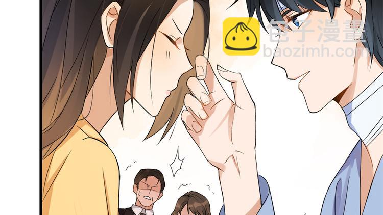 大佬失憶後只記得我 - 第2話 什麼時候結的婚？(1/3) - 1