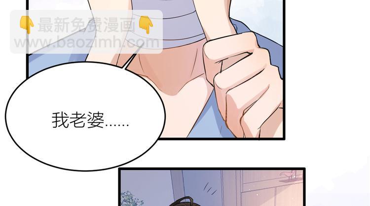 大佬失憶後只記得我 - 第2話 什麼時候結的婚？(1/3) - 5