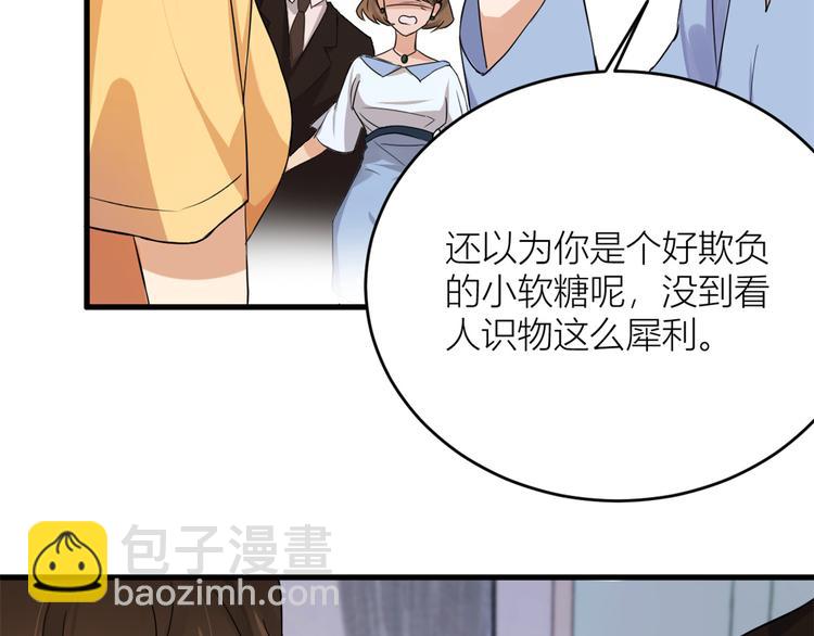 大佬失憶後只記得我 - 第2話 什麼時候結的婚？(1/3) - 2