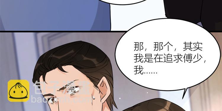 大佬失憶後只記得我 - 第2話 什麼時候結的婚？(2/3) - 7