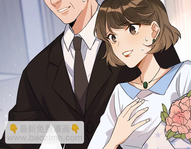 大佬失憶後只記得我 - 第2話 什麼時候結的婚？(2/3) - 8