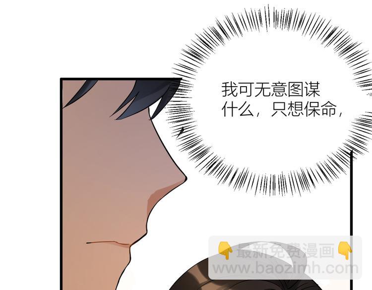 大佬失憶後只記得我 - 第2話 什麼時候結的婚？(2/3) - 2