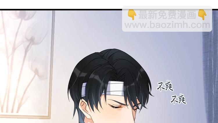 大佬失憶後只記得我 - 第2話 什麼時候結的婚？(2/3) - 5