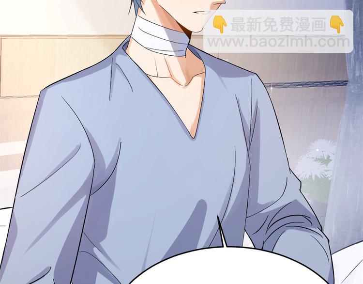 大佬失憶後只記得我 - 第2話 什麼時候結的婚？(2/3) - 6