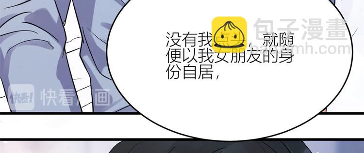 大佬失憶後只記得我 - 第2話 什麼時候結的婚？(2/3) - 7